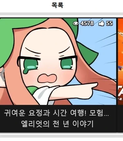 천솜향 뭔가 했더니 만화 업데이트 했구나..._1.webp