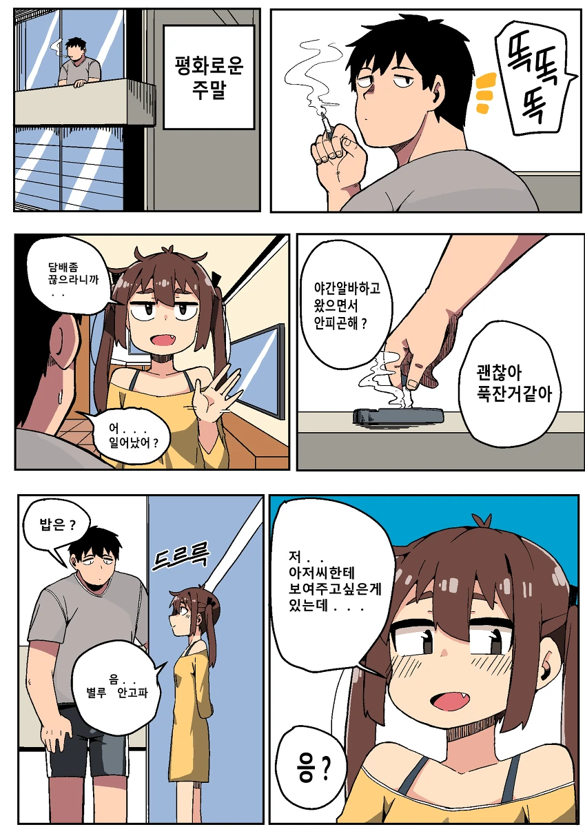 manga_968837_001.webp