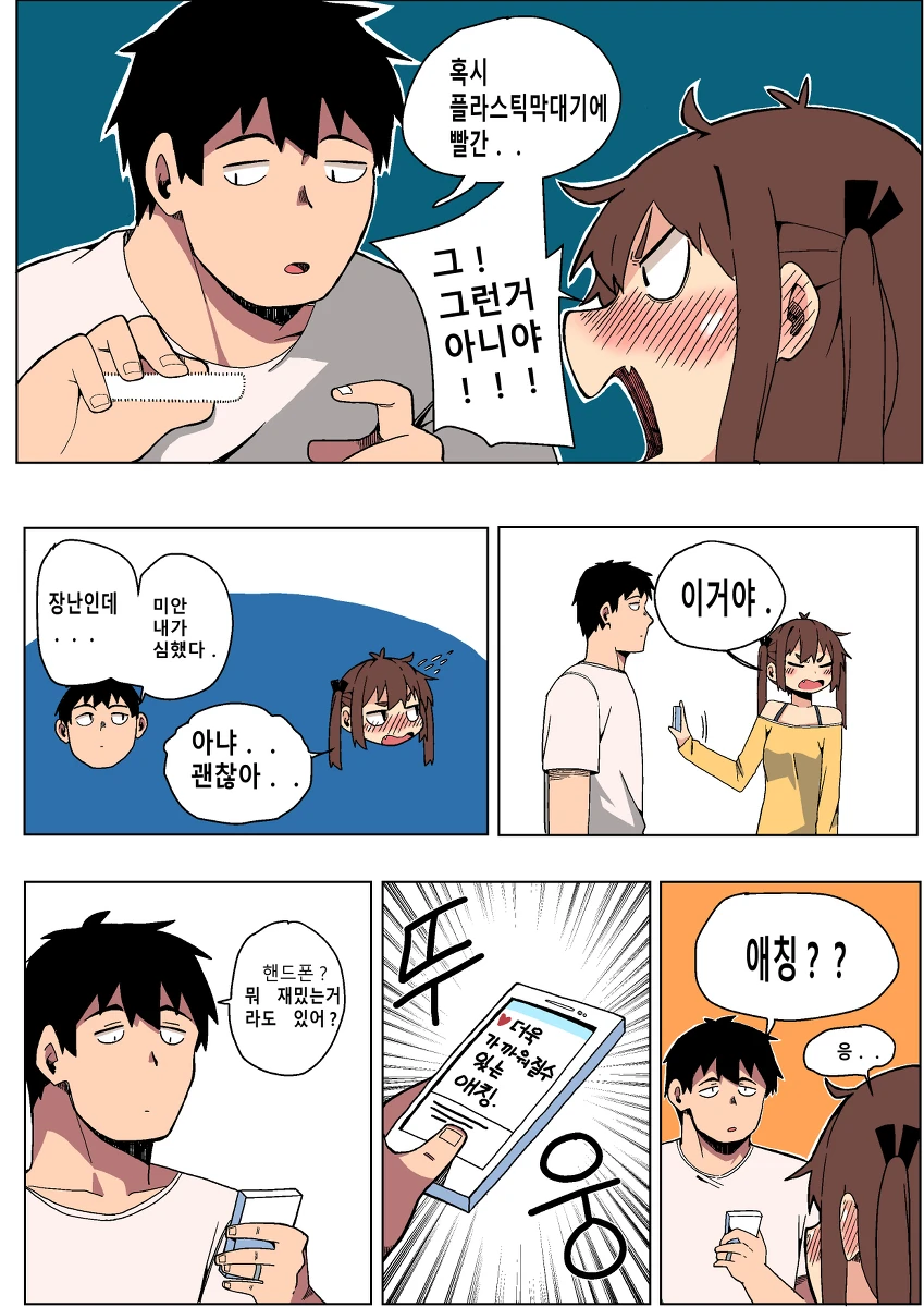 manga_968837_002.webp