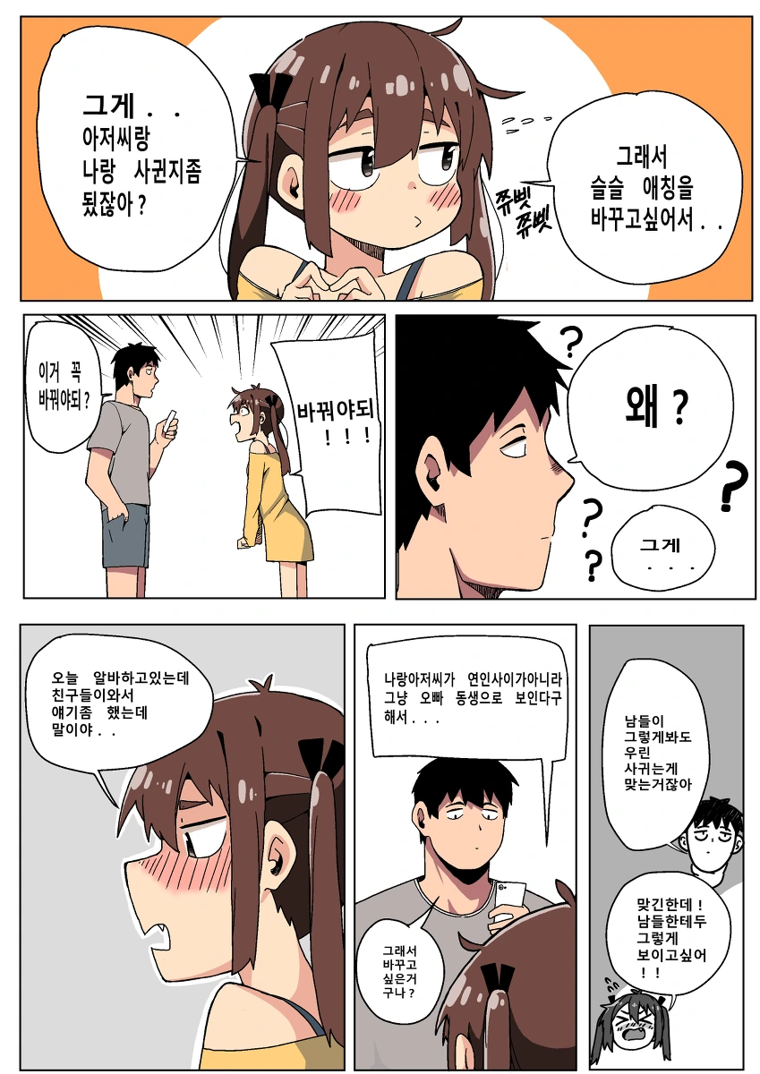 manga_968837_003.webp