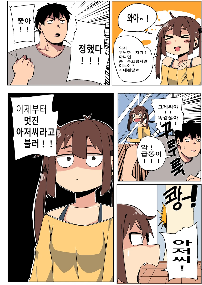 manga_968837_004.webp