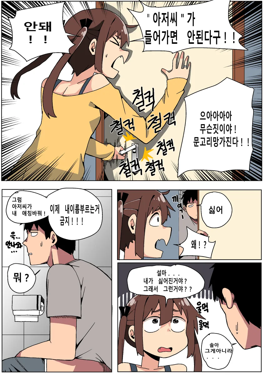 manga_968837_005.webp