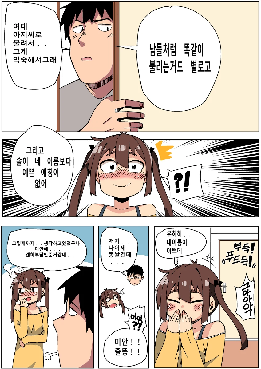 manga_968837_006.webp