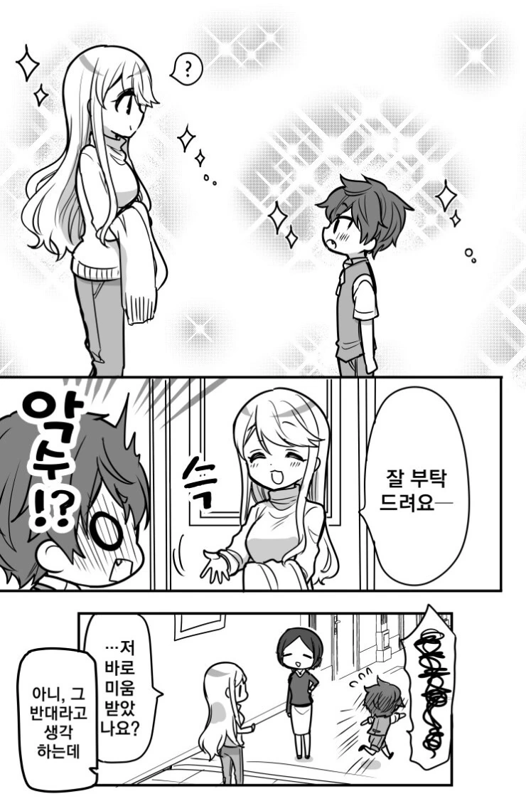manga_1024918_011.webp