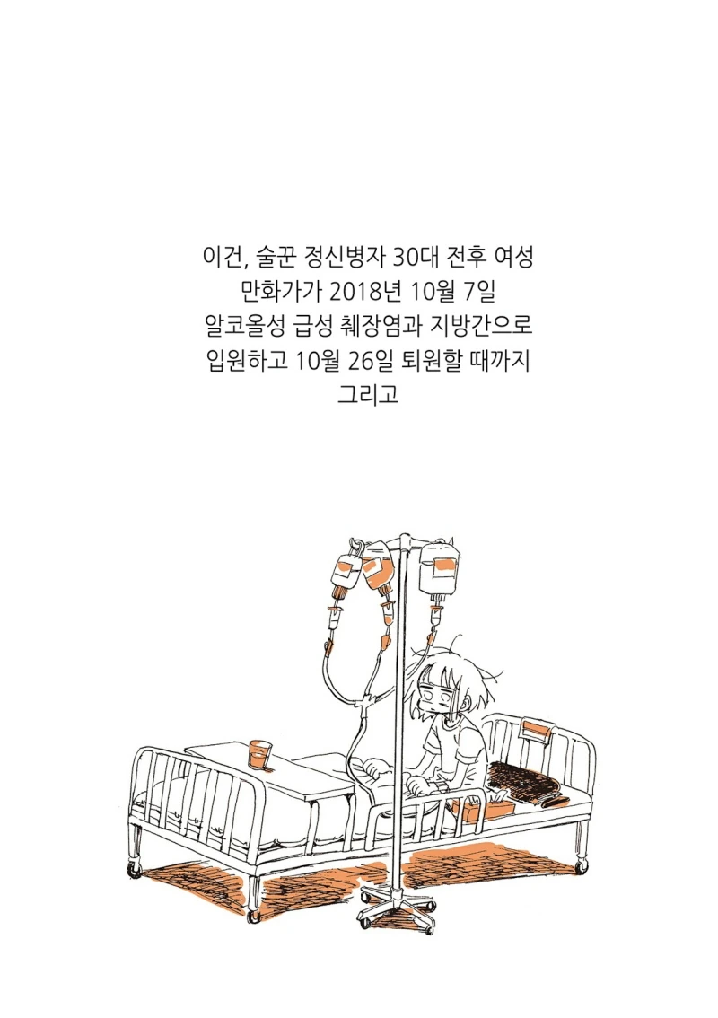 공포의 만화 역식자후기 이미지 4