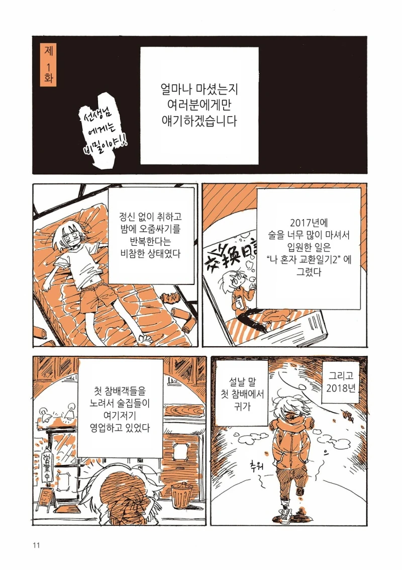 manga_1235132_002.webp