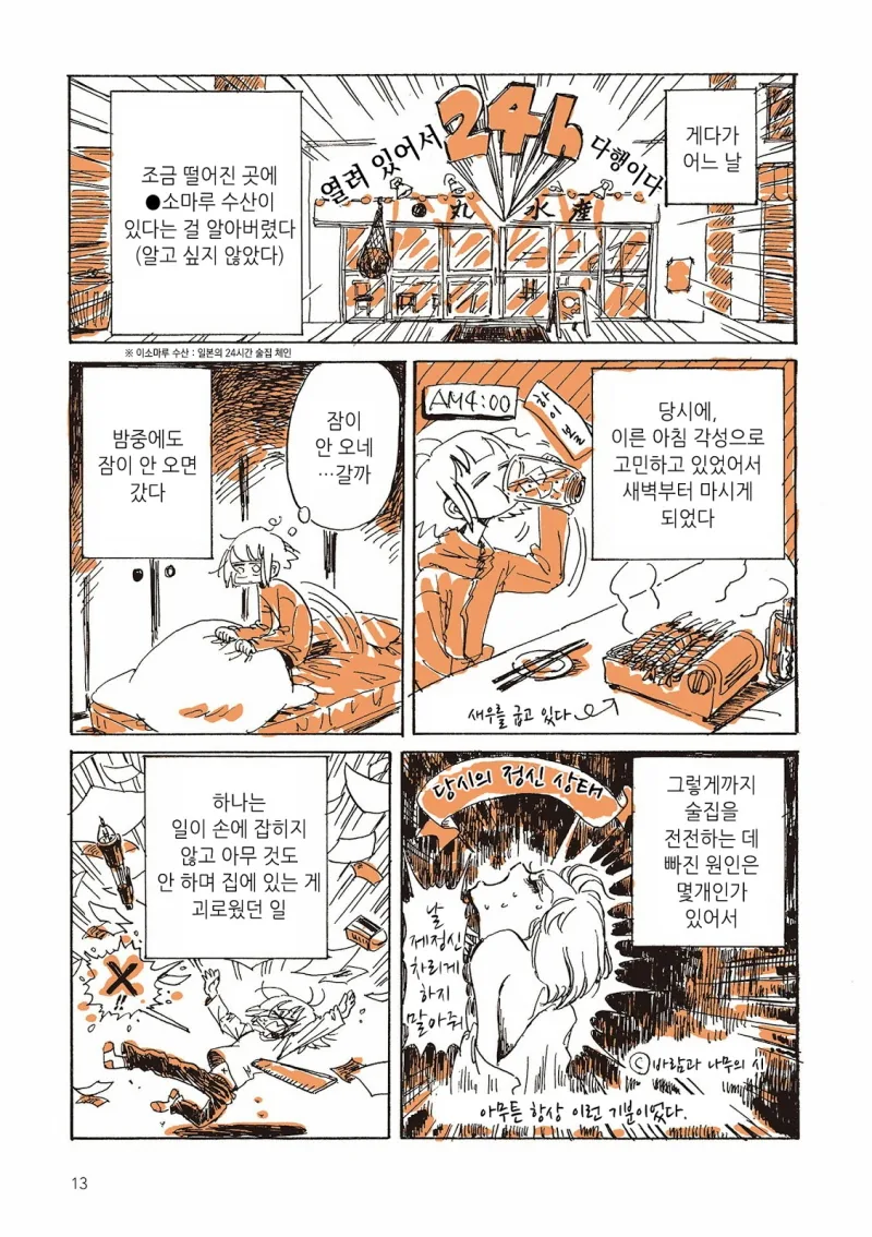 manga_1235132_004.webp