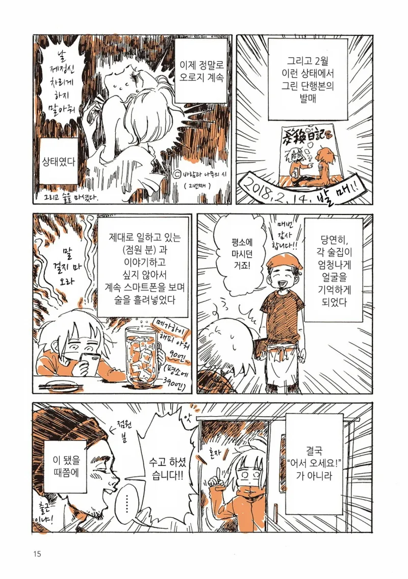 manga_1235132_006.webp