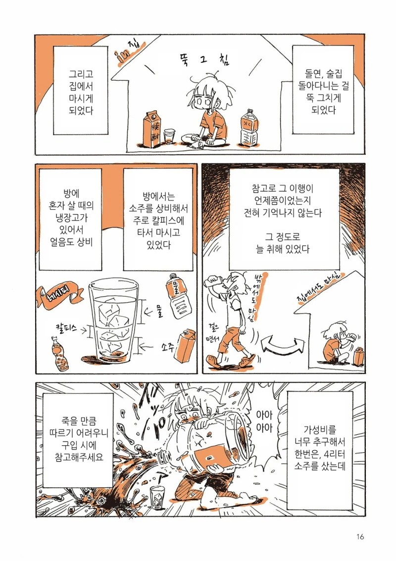 manga_1235132_007.webp
