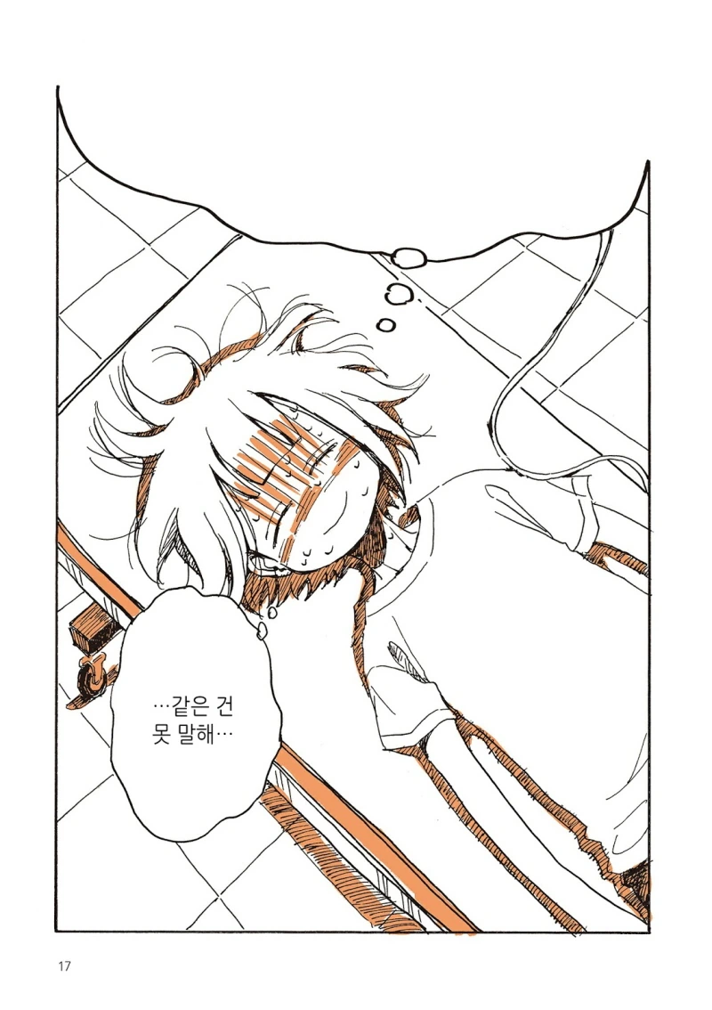 manga_1235132_008.webp