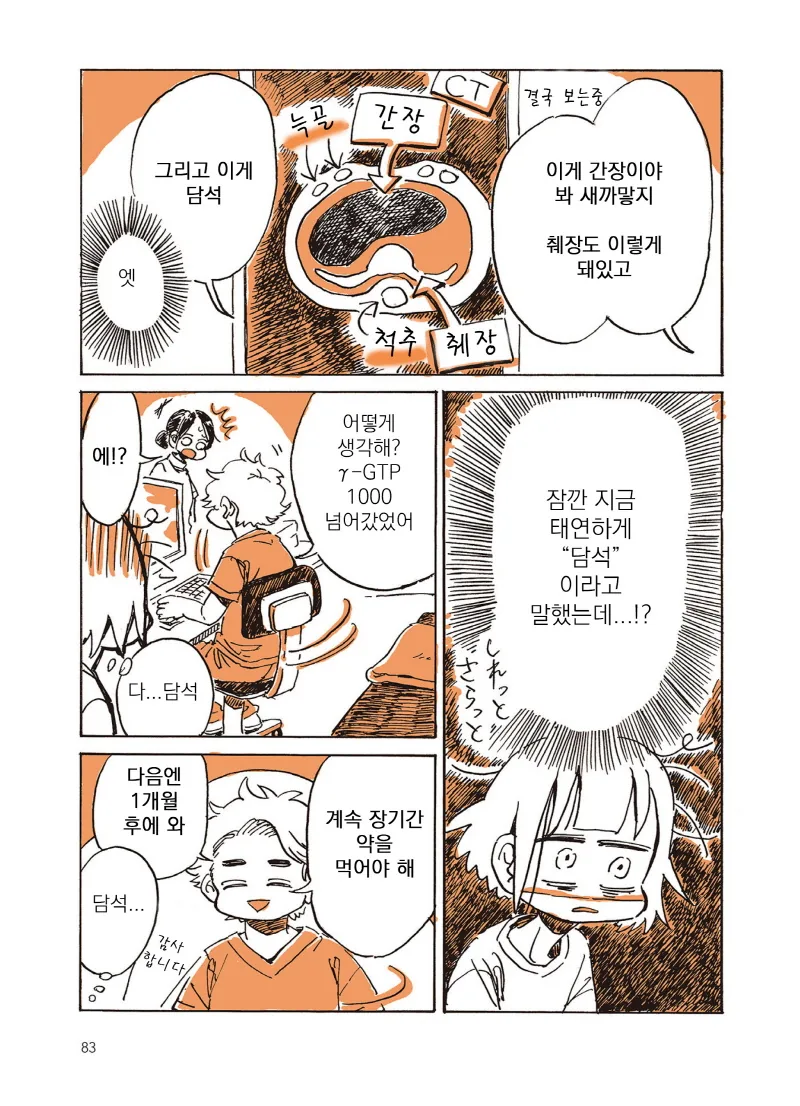 manga_1235132_011.webp