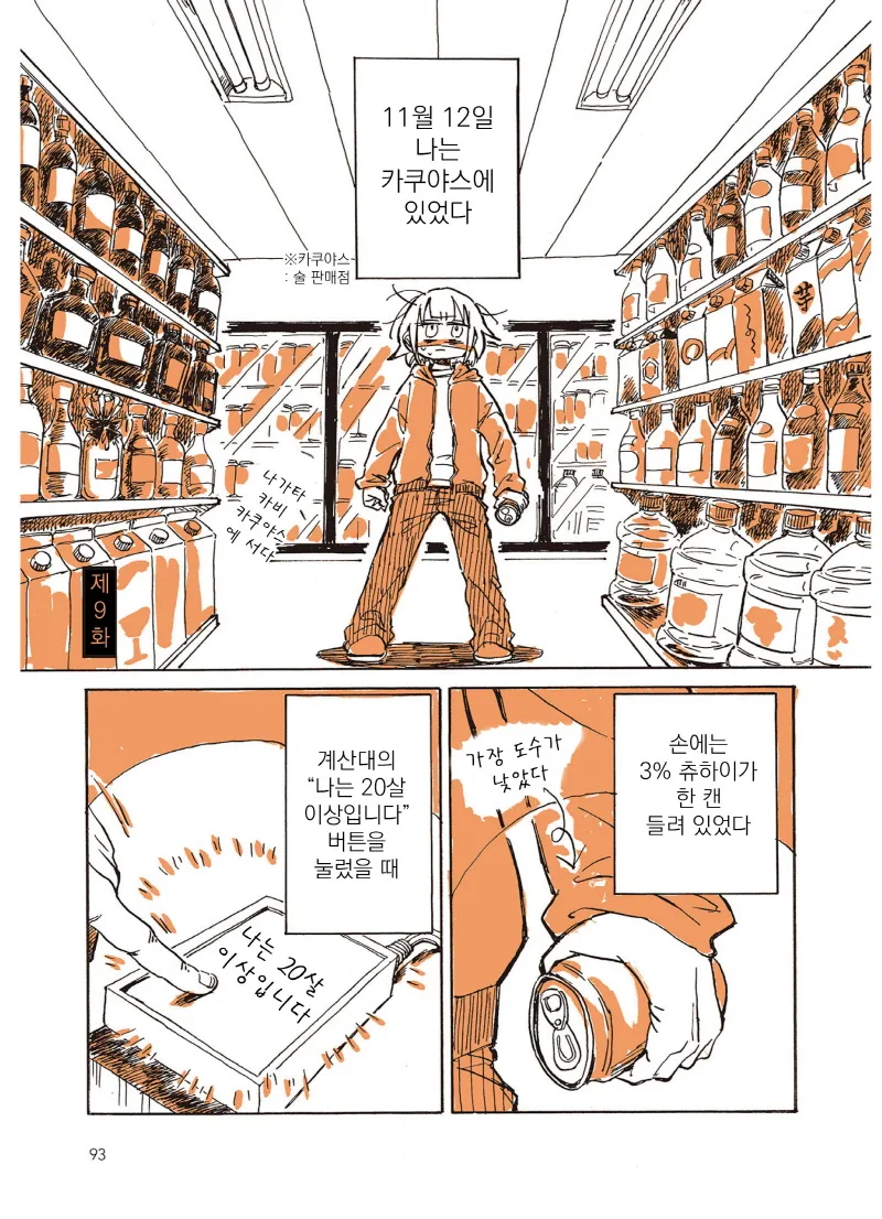 manga_1235132_013.webp
