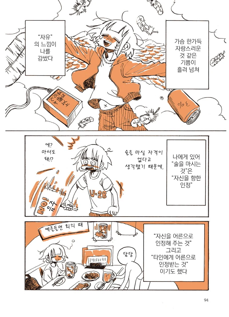 manga_1235132_014.webp