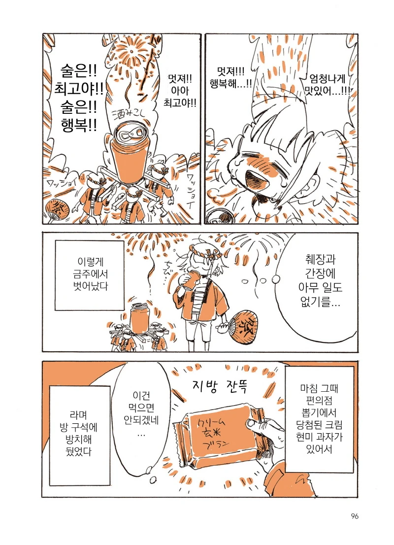 manga_1235132_016.webp