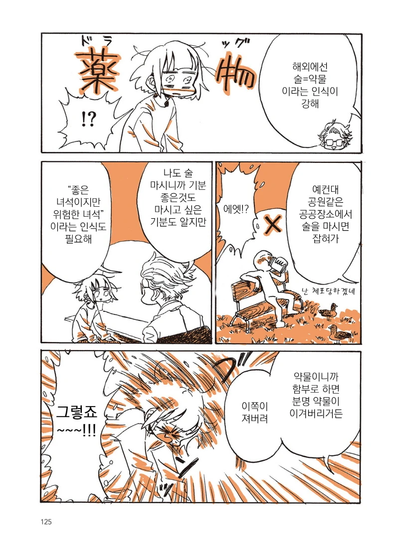 manga_1235132_017.webp