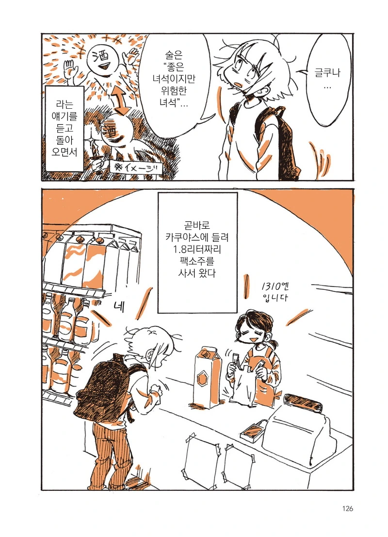 manga_1235132_018.webp