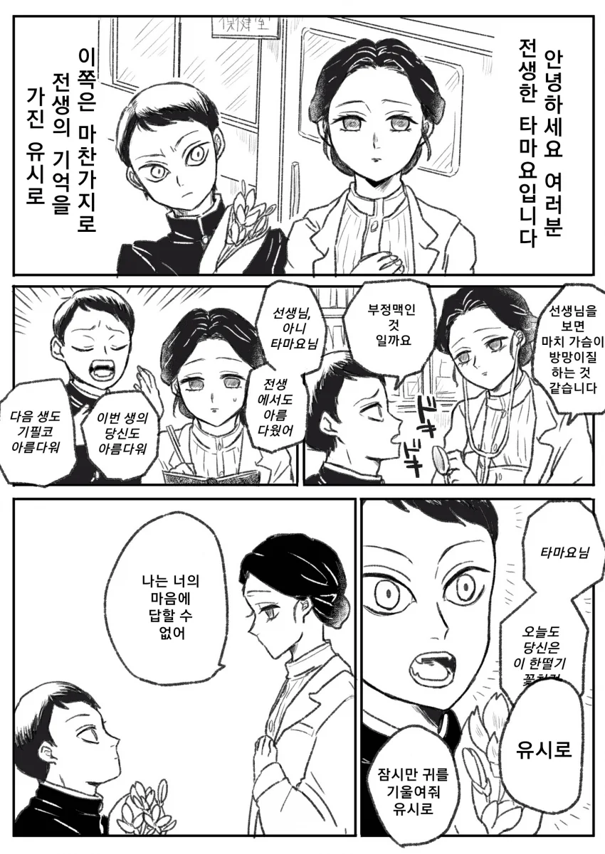 manga_1356657_001.webp