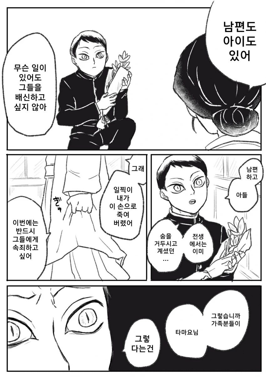 manga_1356657_002.webp