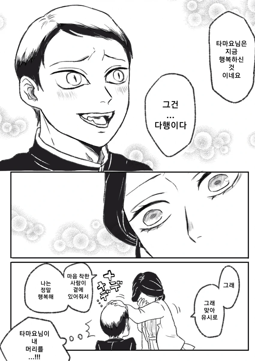manga_1356657_003.webp