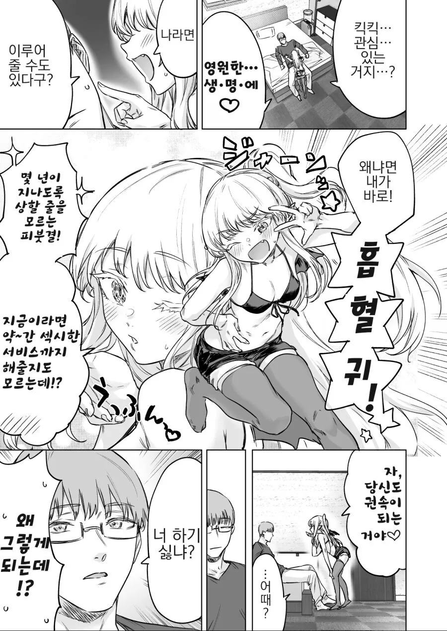 manga_1569311_001.webp