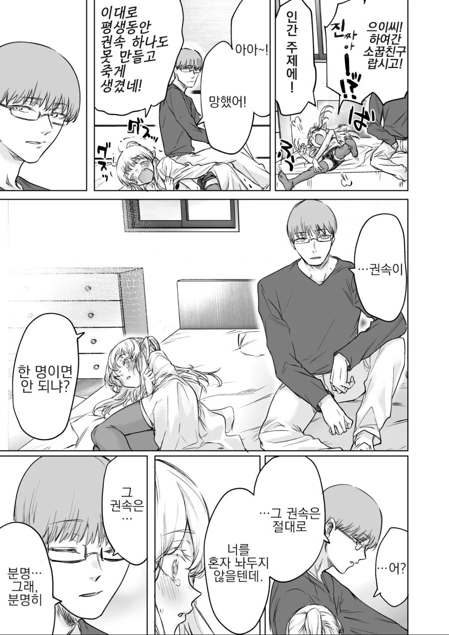manga_1569311_003.webp