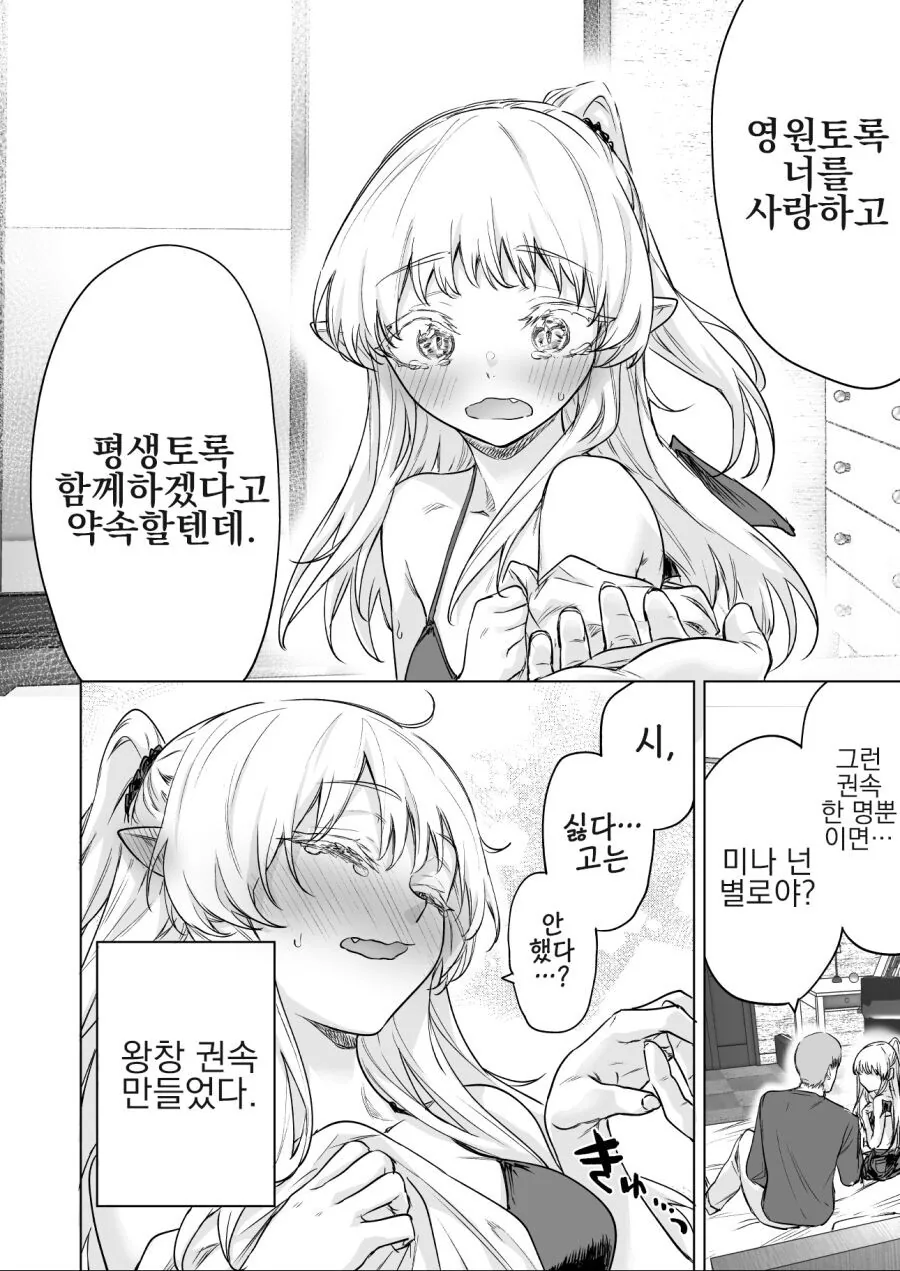 manga_1569311_004.webp