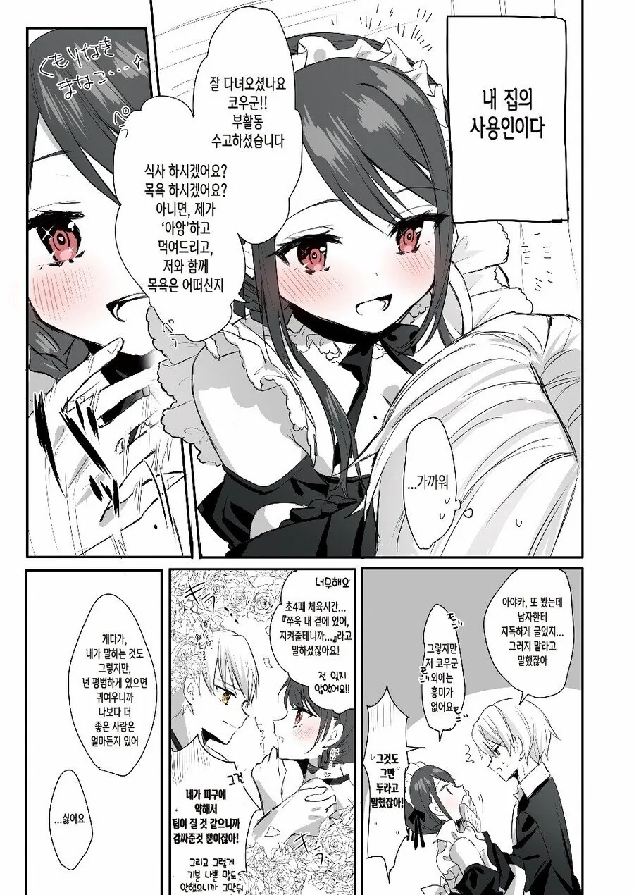 manga_1600924_002.webp