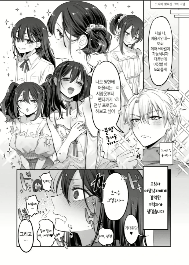 manga_1738646_001.webp