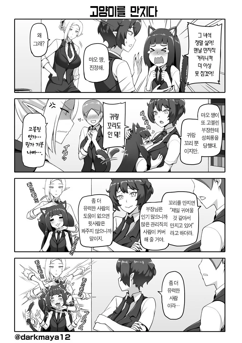 manga_1761883_001.webp