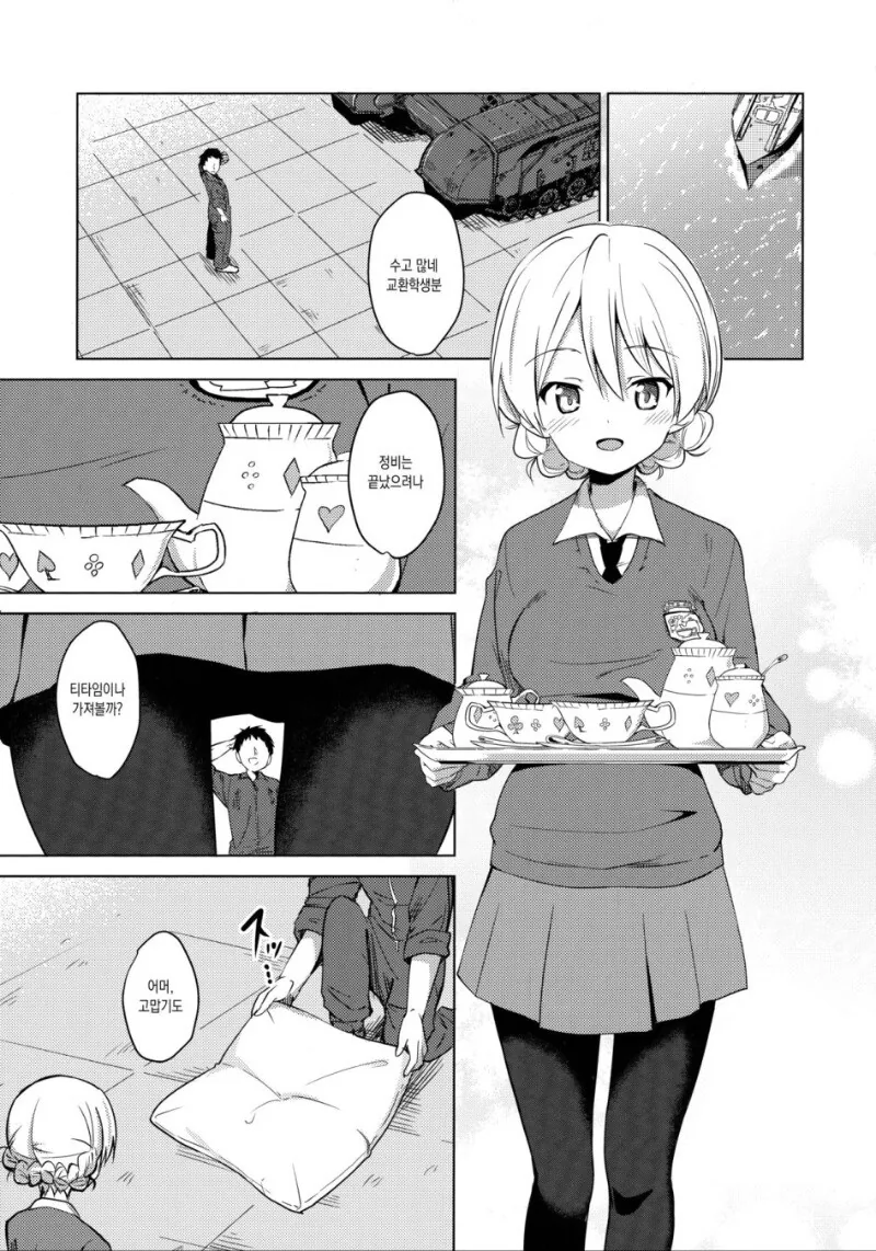 manga_1875361_001.webp