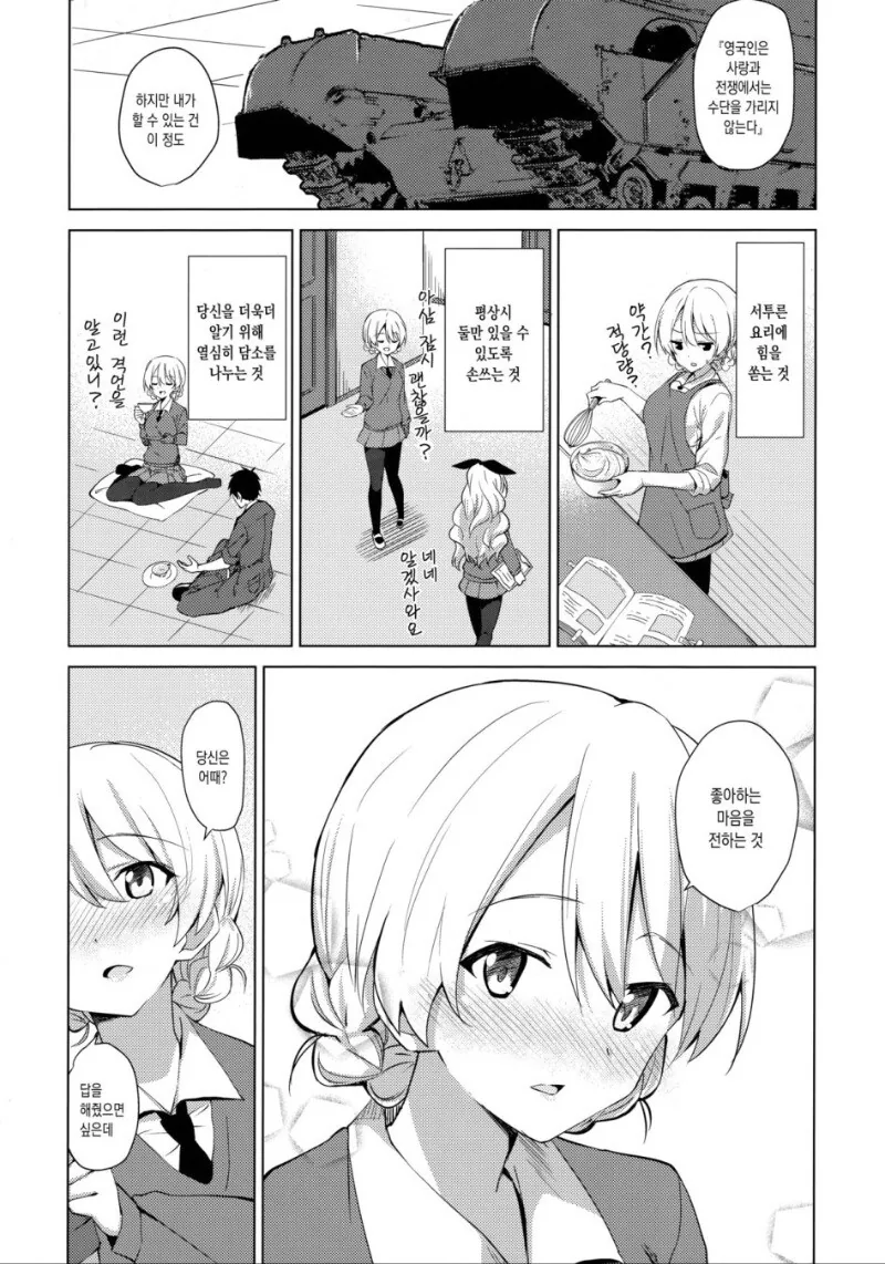 manga_1875361_005.webp