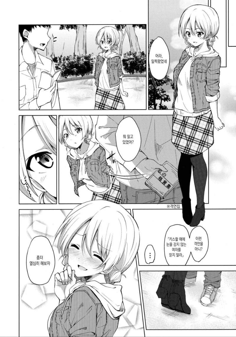 manga_1875361_008.webp