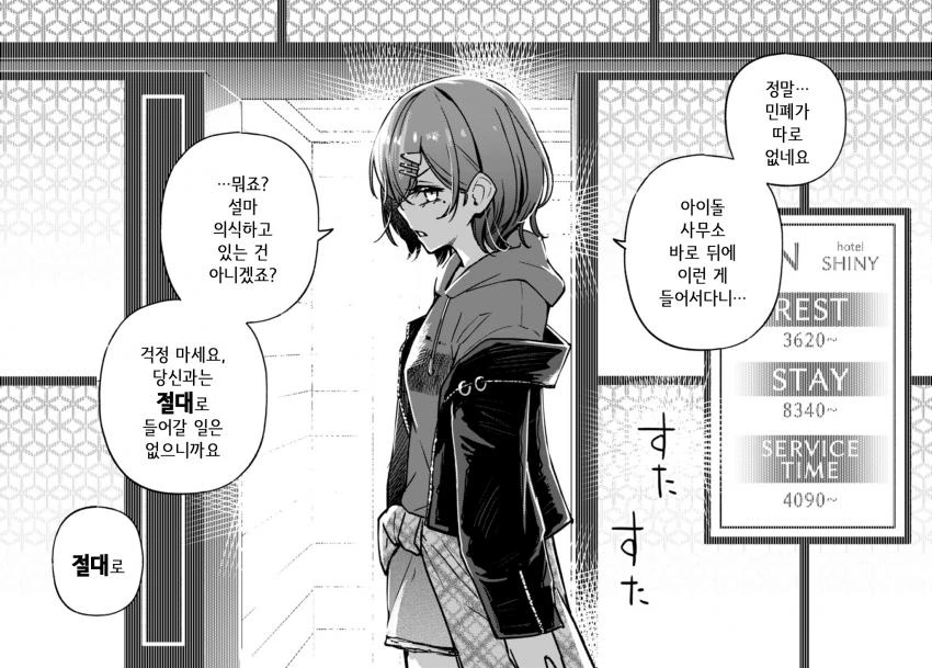 manga_2054234_004.webp