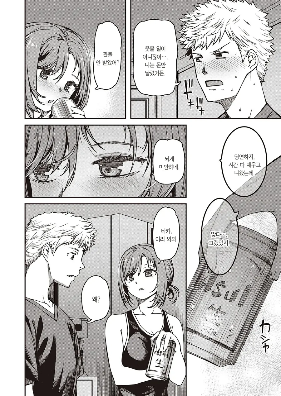 manga_2130702_004.webp
