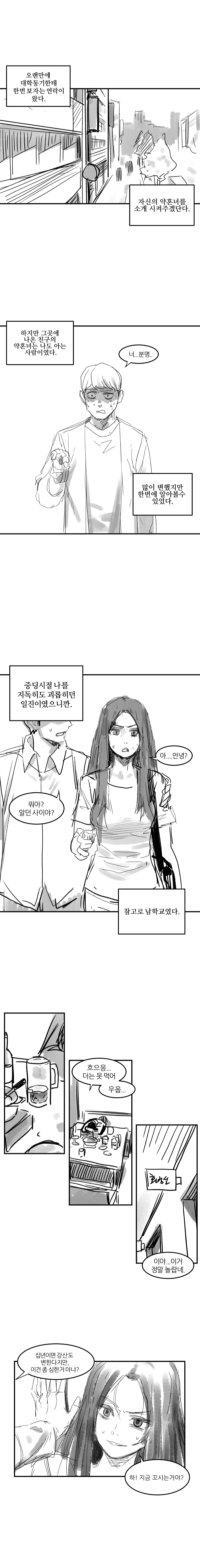 manga_2148024_001.webp