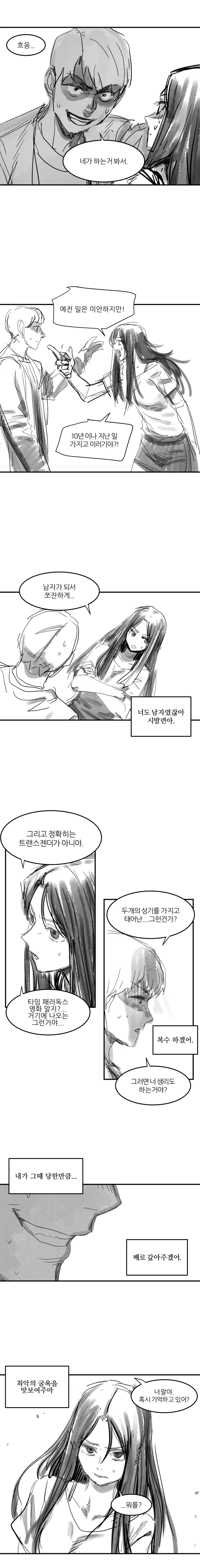 manga_2148024_003.webp