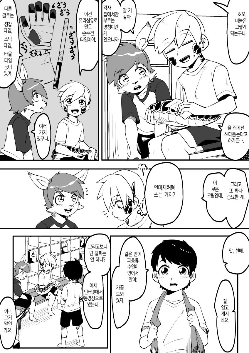 manga_2230015_002.webp