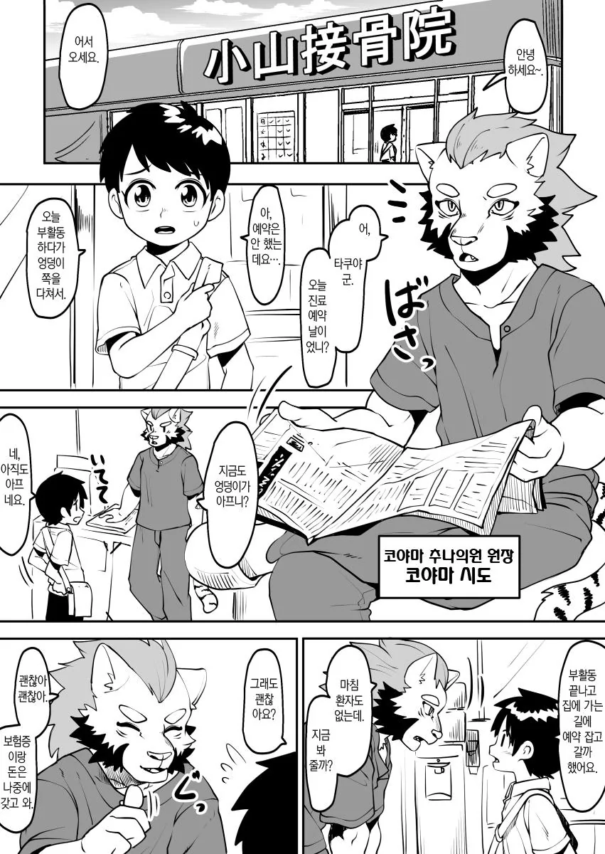 manga_2230015_005.webp