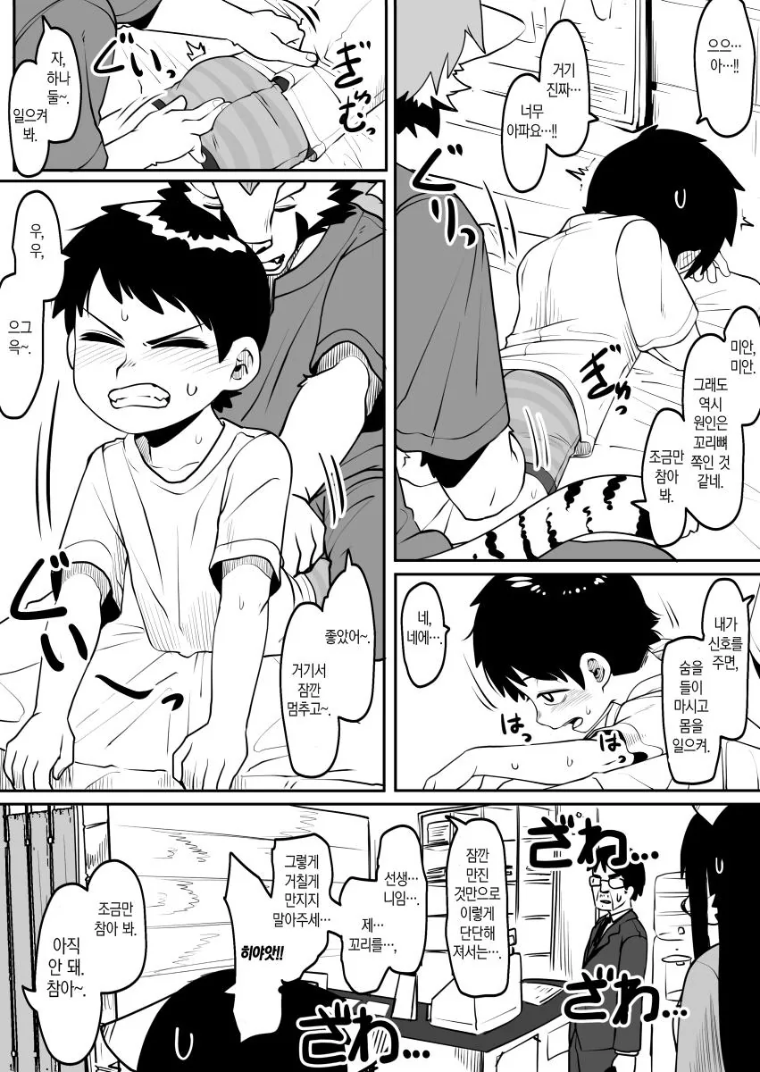manga_2230015_008.webp