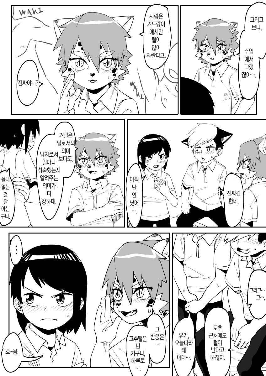 manga_2230015_019.webp