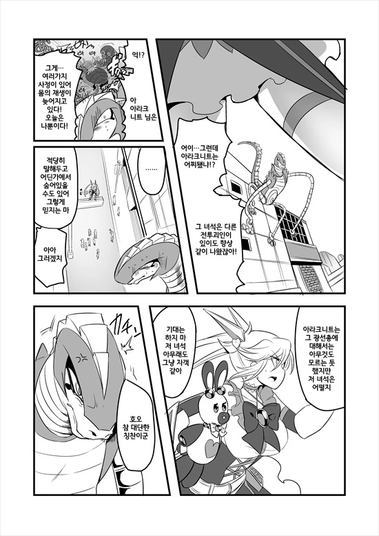 manga_235200_009.webp