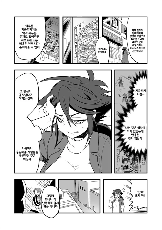 manga_235200_015.webp