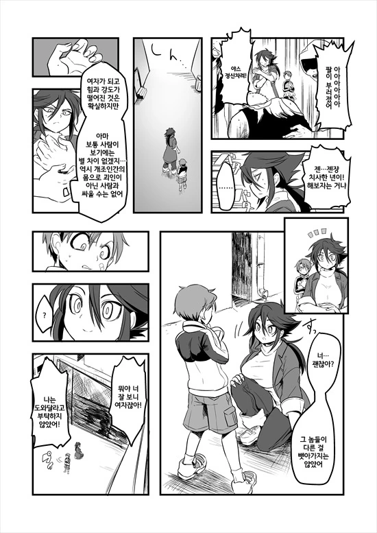 manga_235200_019.webp