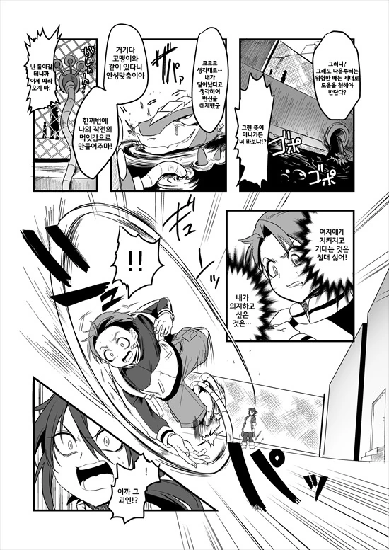 manga_235200_020.webp