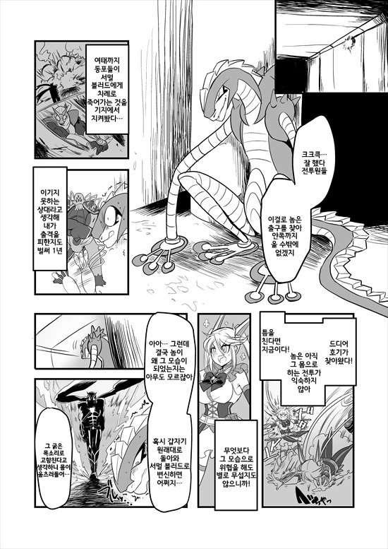manga_235200_030.webp
