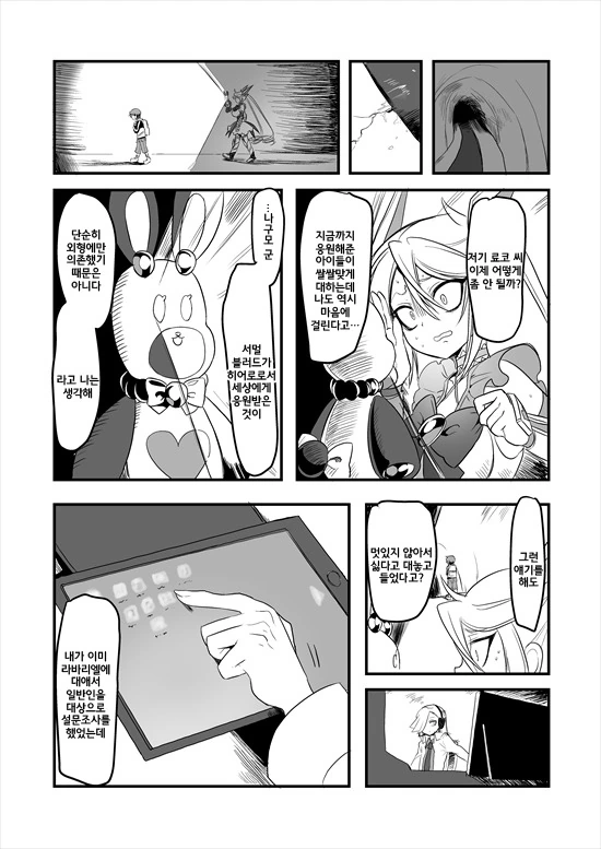 manga_235200_031.webp