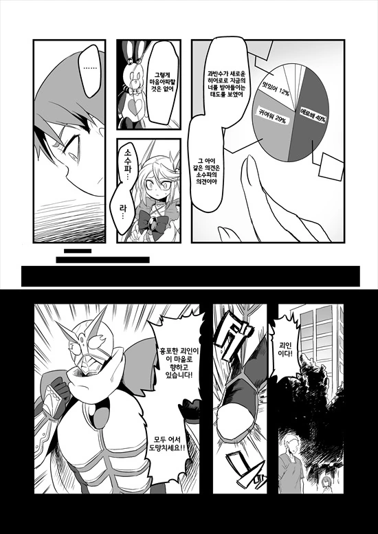 manga_235200_032.webp