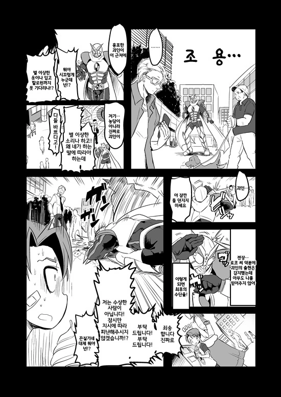 manga_235200_033.webp