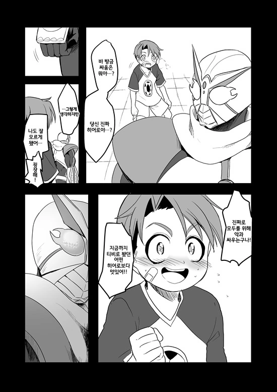 manga_235200_040.webp