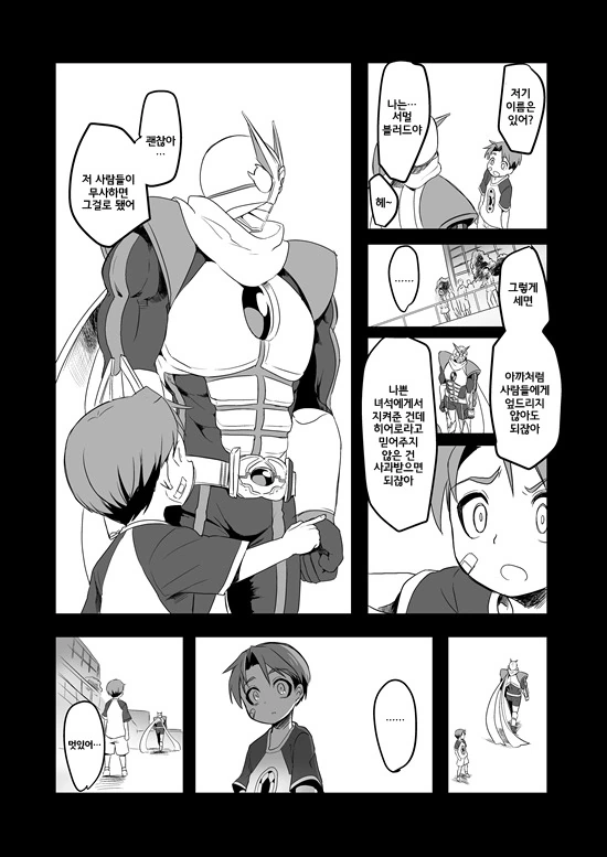 manga_235200_041.webp